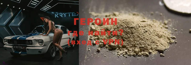 Героин герыч  Терек 