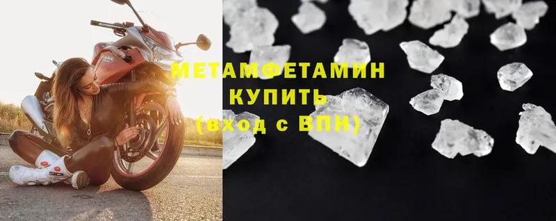 Метамфетамин Methamphetamine  сколько стоит  Терек 